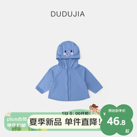 DUDUJIA嘟嘟家【UPF50+】宝宝防晒衣夏季儿童皮肤服男童防晒外套夏装 蓝色 90