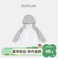 DUDUJIA嘟嘟家宝宝外套夏季儿童防晒衣夏装男童皮肤衣薄款女童外出服 灰袖 90