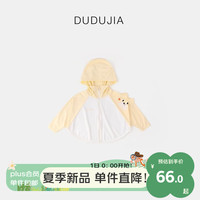DUDUJIA嘟嘟家男童外套夏装幼儿宝宝上衣薄款童装儿童衣服夏季皮肤衣 黄色 100