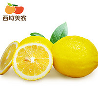 西域美农 四川安岳柠檬 3斤 中果（90g+）