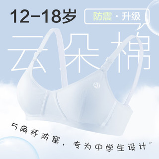 優美華少女内衣发育期棉质固定胸垫薄款初高中防凸点背心文胸无钢圈胸罩 YUMIKA-樱花粉 170【体重115-130斤】