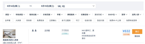 IHG新店!去闽南美食宇宙啦!泉州东海假日酒店 高级房2晚 视房态免升湖景房