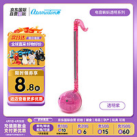 otamatone 电音蝌蚪 二胡乐器玩具 中号 透明紫 男女孩生日礼物早教音乐