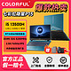  百亿补贴：COLORFUL 七彩虹 隐星P15 i5-13500H 4060 1TB 32G学生剪辑电竞笔记本电脑　