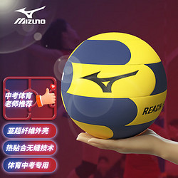 Mizuno 美津濃 排球中考生專用小學生軟硬排女生5號比賽專用五號V3CBA101-45-00F