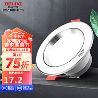 DELIXI 德力西 LED筒灯MQ305 走廊吊顶天花灯家用走廊灯 7瓦  金属铝材 7W冷白光/开孔9cm