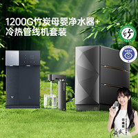 VIOMI 云米 小海豚即热净水器600G家用直饮反渗透滤净水机