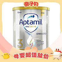 Aptamil 爱他美 白金版 婴幼儿奶粉 3段 900g