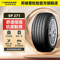 DUNLOP 邓禄普 轮胎/汽车轮胎215/55R17 94H ENASAVE EC300+