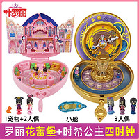 叶罗丽 宝石盒子精灵梦花蕾堡夜萝莉娃娃玩具魔法盒女孩儿童节礼物