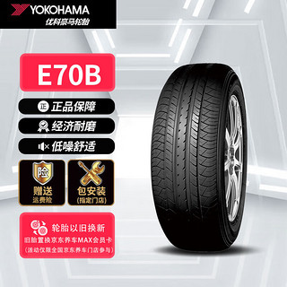 优科豪马 E70B 汽车轮胎 经济耐用型 215/55R17 94V