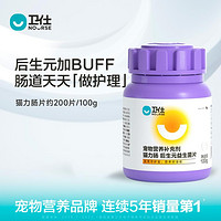 NOURSE 卫仕 猫力肠100g益生菌猫软便调理肠胃拉肚子拉稀肠胃宝卫士