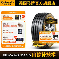 Continental 马牌 德国马牌轮胎235/60R18 103V UC6 SUV CS自修补轮胎