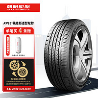 CHAO YANG 朝阳轮胎 RP18 轿车轮胎 静音舒适型 195/55R15 85V