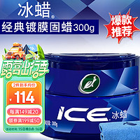 Turtle Wax 龟牌 汽车蜡通用车漆打蜡划痕修复神器 TC2057