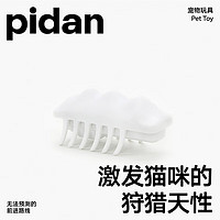 pidan 彼诞 PD3702W1 猫玩具 电动小雪怪 白色 一只