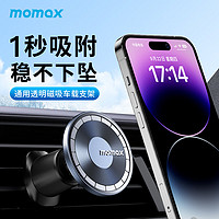 momax 摩米士 车载手机支架Magsafe磁吸汽车出风口苹果iPhone安卓