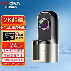 HIKVISION 海康威视 D1Pro 行车记录仪