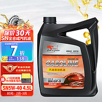 Cull is fertile 卡尔沃 全合成汽车机油润滑油 SN级 5W-40 4.5L 汽车用品