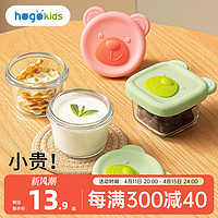 hogokids 禾果 玻璃辅食盒储存可蒸煮蒸蛋羹模具耐高温婴儿肉泥专用宝宝辅食碗