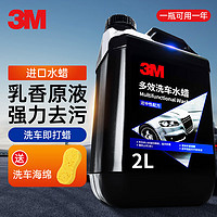 3M TUHU 途虎 3M TUHU 途虎 3M 进口洗车液