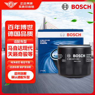 BOSCH 博世 0986AF0063 机油滤清器