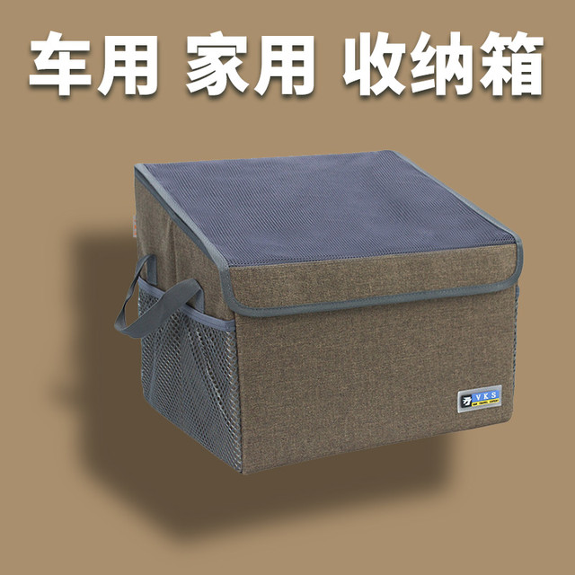 vks 未克思 汽车后备箱储物箱 折叠车载收纳箱 可水洗宠物箱透气 多功能车内尾箱整理箱置物用品 v-9001咖啡色