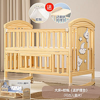 LOOKBABY 看宝贝（lookbaby）婴儿床多功能床实木可拼接床可移动无漆 大床|蚊账+护理台