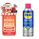  WD-40 主板清洗剂 360ml　