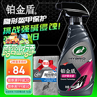 Turtle Wax 龟牌 铂金盾镀膜剂 漆面喷雾汽车漆养护封釉镀膜液500ml 120110