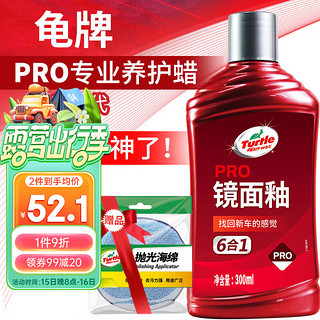 Turtle Wax 龟牌 樱桃爽 TC-130605 镜面釉 300ml