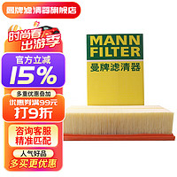 曼牌滤清器 曼牌滤清器 MANN FILTER/曼牌滤清器 曼牌滤清器