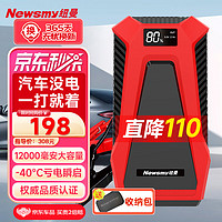 Newsmy 纽曼 S400Lplus 应急电源 11100mAh