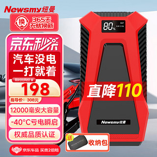 Newsmy 纽曼 S400Lplus 应急电源 11100mAh