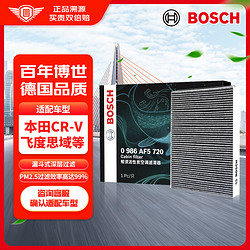 BOSCH 博世 0986AF5720 活性炭空调滤清器