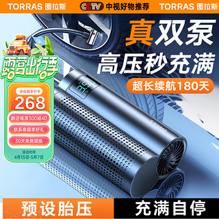 TORRAS 图拉斯 CEVA08 车载充气泵