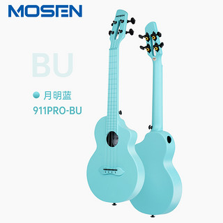 MOSEN 莫森 911PRO-BU尤克里里乌克丽丽ukulele碳纤维材质小吉他23英寸月明蓝