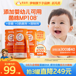 aunulife 爱益森 小橙盒益生菌非调理添加婴幼儿可用益生菌MP108儿童肠道胃
