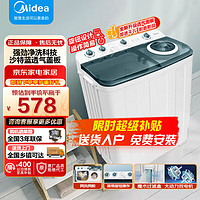 Midea 美的 洗衣机半自动双缸双桶 强劲动力   MP100V515E