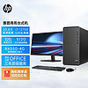 惠普（hp）电脑主机 办公设计剪辑建模渲染台式机(i7-12700 32G 512GSSD RX550-4G Win11)23.8英寸  23.8显示器