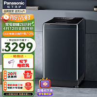 Panasonic 松下 洗衣机全自动家用 10公斤大容量 直筒洗衣机 XQB100-U125