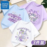 真维斯儿童洋气半袖2024夏季女孩纯棉打底衫上衣女童短袖T恤 【三件dg短袖dg8A】Lt54 150