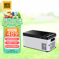 QIXUAN 骑炫 Q18车载冰箱车家两用宿舍迷你小冰箱冷冻冷藏12V 24V轿车货车18升