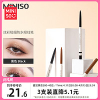 MINISO 名创优品 炫彩眼线笔眼线胶笔女防水持久不易晕染新手卧蚕笔