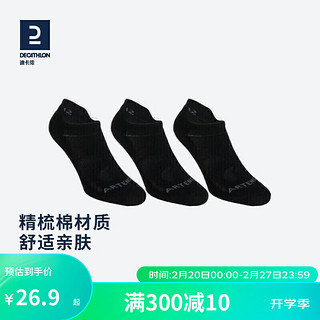 DECATHLON 迪卡侬 球拍类一件三双装 袜子男ARTENGO  RS1602630618黑色39~42码