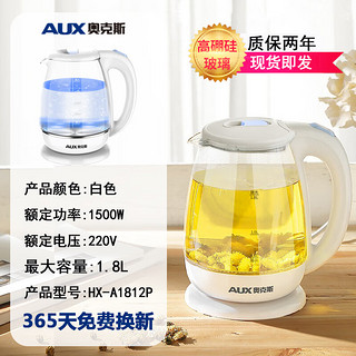 AUX 奥克斯 电热水壶烧水壶家用高硼硅玻璃透明自动泡煮茶器耐高温蓝光 1L 白色