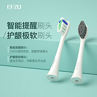 EFZQ 成人电动牙刷头 E10型号 专用原装替换刷头 E10白色-提醒刷头 4支