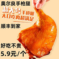 奥尔良大鸡腿 冷冻半成品  200g*10袋