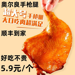 奥尔良大鸡腿 冷冻半成品  200g*10袋