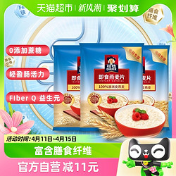 QUAKER 桂格 即食燕麦片 经典原味 1kg*3袋